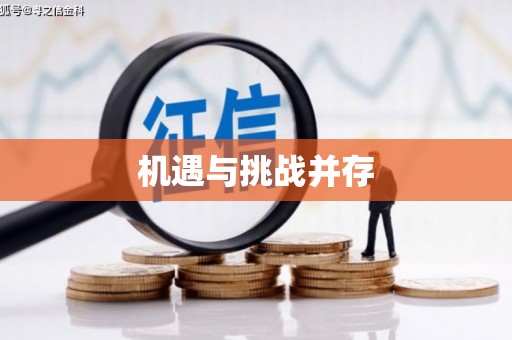 武功机遇与挑战并存